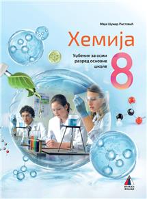 NOVO IZDANJE – HEMIJA 8, UDŽBENIK